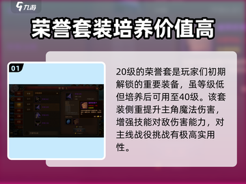 神曲H5🔥套装合成秘籍大全！💥截图2