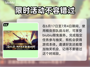 断箭俄军近卫坦克旅卡组推荐，游戏制胜秘籍💥🔥截图5
