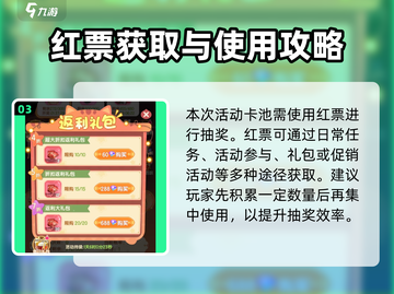 《仙境传说破晓》奥秘星阵通关秘籍💥截图4