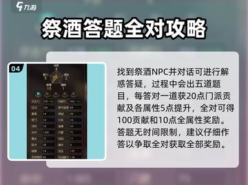 大侠立志传解惑答疑🔥游戏攻略全在这！截图5