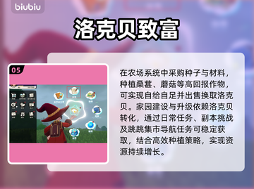 洛克王国💎洛克贝神用途揭秘！截图6
