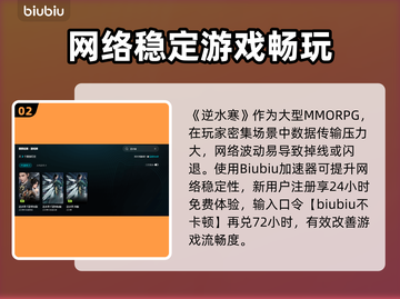 逆水寒频繁掉线？闪退原因+解决方法🔥🎮截图3