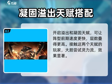 因狄斯的谎言🔥灵力流卡组搭配攻略来啦！截图3