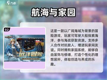 🔥2025超耐玩手游航海排行🌟航海爱好者必看！截图3