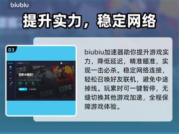 荒野大镖客2延迟高？这个🚀加速器绝了！截图4