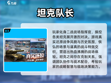 二战迷必看！🔥2025最耐玩战争卡牌游戏合集💥截图4
