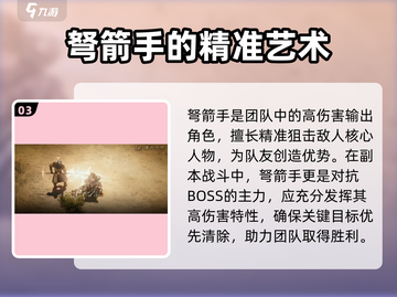权力之望石弩强度分析🔥游戏必备神器！截图4