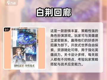 🔥2024爆款半即时制游戏推荐🎮高人气速下载！截图2