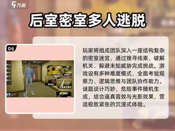 🔥2025十大密室逃脱游戏榜单来袭！🎮截图7