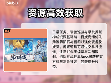 🔥《灵妖劫》爆火真相！新人玩家必看💥截图4