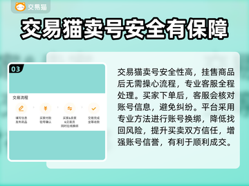 火柴人联盟3账号交易🔥安全平台推荐来啦！截图4