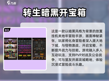 🔥2025暗黑地牢手游TOP榜！ dungeon探险🔥截图4
