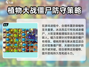 植物大战僵尸杂交版第63关🔥通关秘籍🎉截图4
