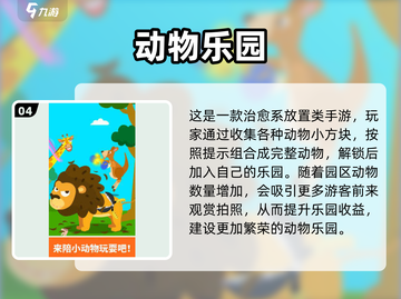🎢2025必玩主题公园游戏推荐！🔥截图5
