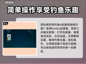 俄罗斯钓鱼4加速器推荐🔥稳定又便宜的在这里！🎮截图4