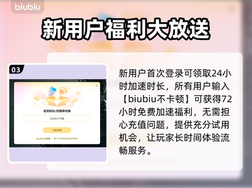 端游加速器推荐🔥免费又好用，玩游戏必备！🎮截图4