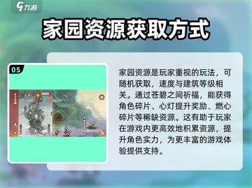 西游笔绘🔥西行家园玩法大揭秘！游戏乐趣一键get🎉截图6