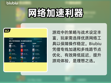 🎮文明6延迟救星！加速器下载全攻略截图3