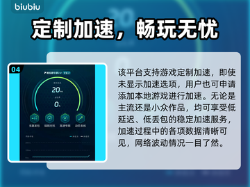 🔥手游加速器TOP榜！游戏党必看💥🚀截图5