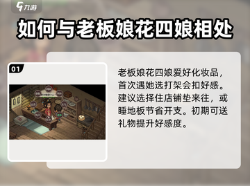 大侠立志传🔥老板娘剧情玩法全攻略来啦！截图2