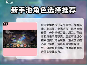 异象回声🔥新手必看！快速上手指南✨截图2