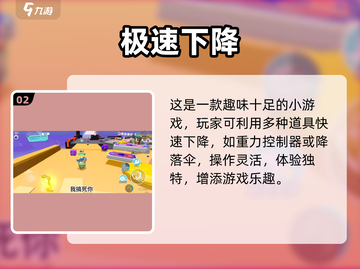 蛋仔派对大乱斗速降秘籍🔥截图3