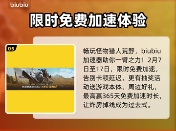 怪物猎人荒野🔥龙骑兵玩法超全介绍来啦！截图6