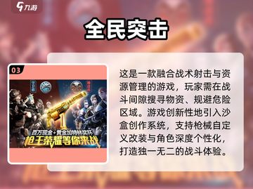 🔥2025最燃FPS枪战游戏推荐！🎮截图4