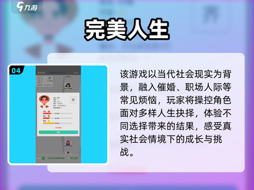 🎮人生模拟游戏TOP榜！2025必玩自由体验推荐💥截图6