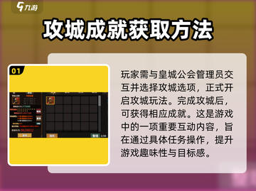 中国式网游🔥皇城城主达成条件大曝光！截图2