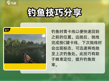 钓鱼星球💡卡线技巧大公开！玩家必看🔥截图2