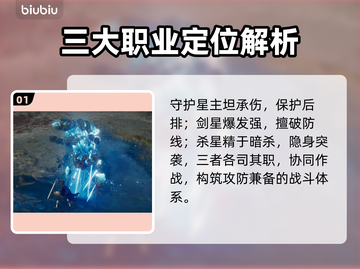 AION2八星系统爆火🔥新人玩家速看！截图2