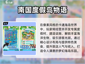 🔥2025最上头像素经营手游推荐！🎮截图4
