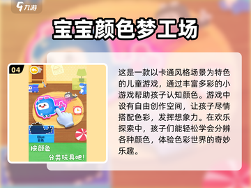 2025最🔥幼儿游戏排行榜🌟十个月宝宝玩到停不下来！截图5