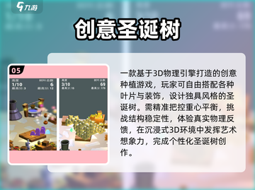 🎅2025最火圣诞老人游戏TOP榜！🔥截图6