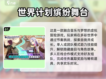 音游爱好者看过来！🔥2025最值得玩的音游手游推荐🎵截图2