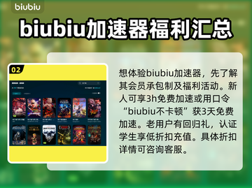 地下城与勇士闪退🔥用这个加速器超稳！截图3