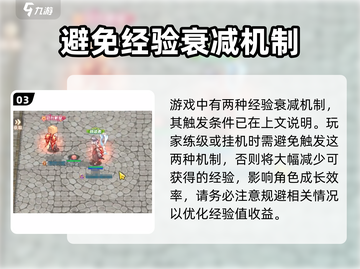 巴风特之怒🔥：经验随时间衰减真相大揭秘！截图4