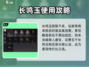 燕云十六声💰货币系统全面揭秘🔥截图2