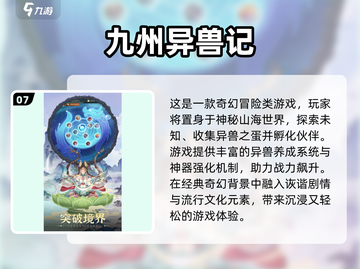 🔥2007耐玩网游TOP榜！迷失传奇、诛仙惊艳上线💥截图8