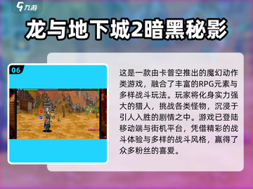 🔥卡普空神作TOP榜！🔥🎮必玩清单2025截图7