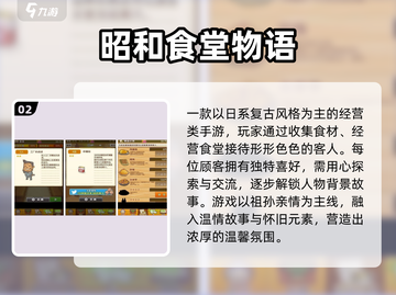🎮物语系列手游大揭秘！这5款太上头了🔥截图3