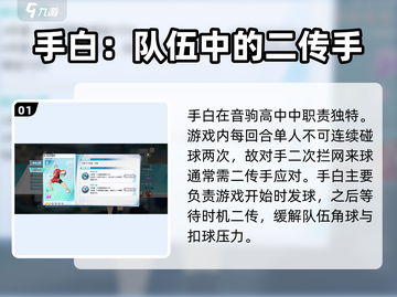 排球少年手游🔥手白球彦值得培养吗？✨截图2