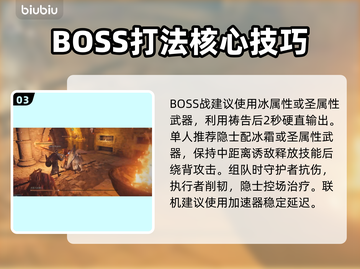 🔥艾尔登法环：火焰习武修士打法曝光！💥截图4