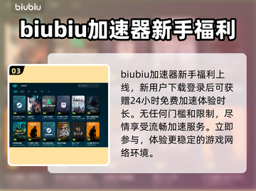 哥布林加速器怎么选？游戏党必看🔥变废为宝超简单！🎮截图4