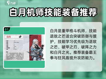 钢岚新手必看！🔥十连SSR角色推荐，轻松上分秘籍！截图2
