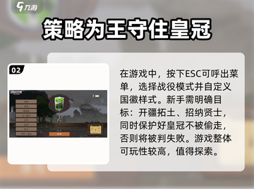 王国两位君主🔥新手必看！玩转攻略💎截图3