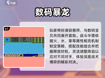 🔥2025必玩数码暴龙手游TOP榜💥截图2