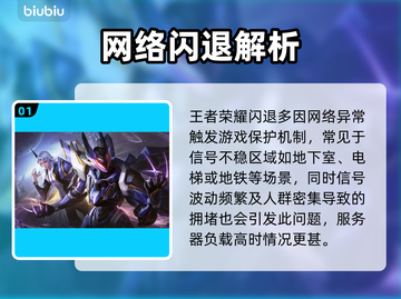 🎮王者荣耀闪退？一招解决超简单！截图2