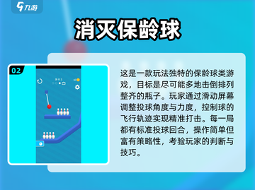 🎳2025超好玩保龄球游戏合集！趣味升级🔥截图3